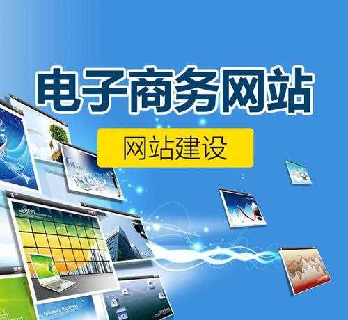 2020电子商务网站有哪些规划要点